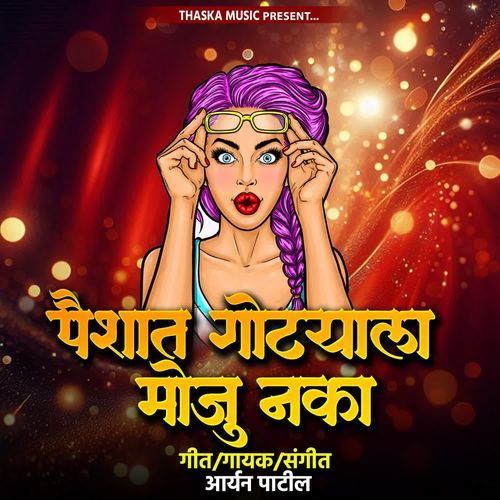 Paishat Gotyala Moju Naka