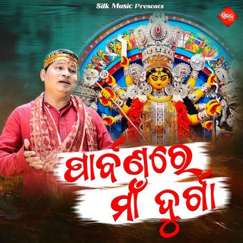 Parbanare Maa Durga