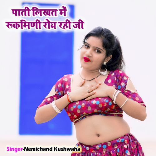 Pati Likhat Main Rukmid Roy Rahi Ji
