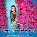 Patli Kamar Gora Gal X Super King Band Tur Tone