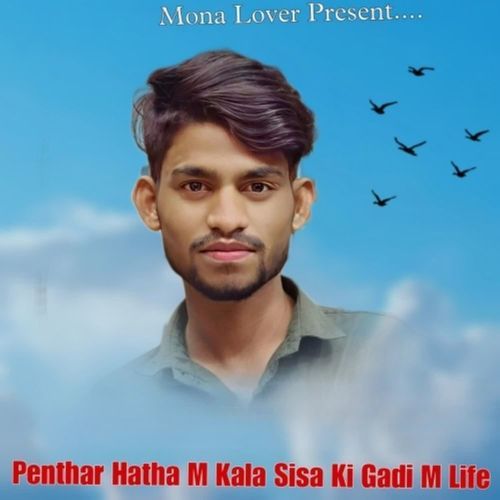 Penthar Hatha M Kala Sisa Ki Gadi M Life