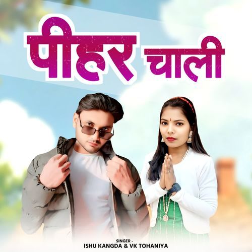 Pihar Chali
