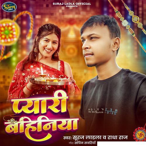 Pyari Bahiniya
