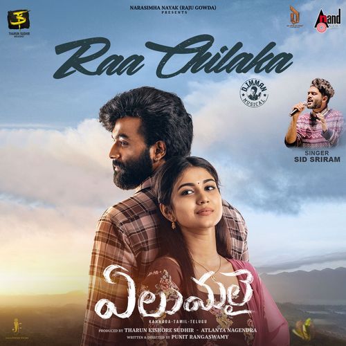 Raa Chilaka (From "Elumalai") (Telugu Version)