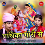 Karwa Do Moro Vyah Radhika Gori Se