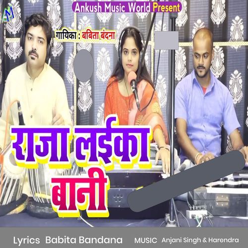 Raja Laika Bani