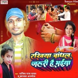 Rakhiya Bandhal Jaruri Hai Bhaiya-MwtaaB4ATUY