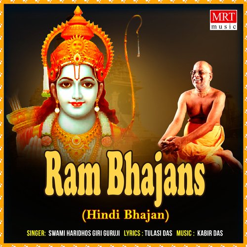 Ram Bhajans