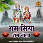Ram Siya Ram Bolo