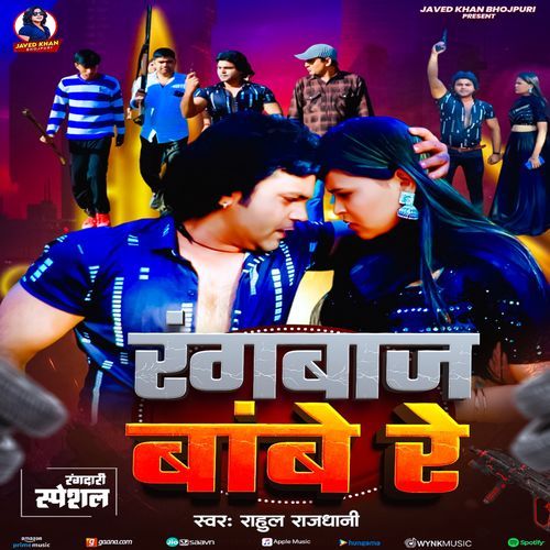Rangbaaz Bambe Re