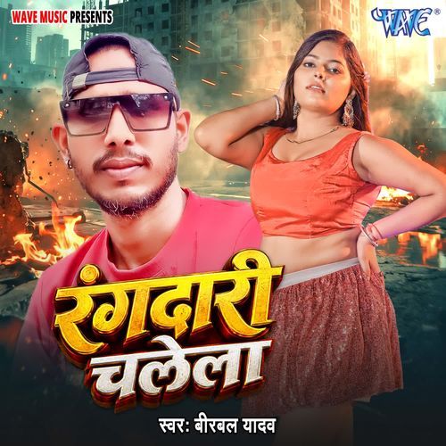 Rangdari Chalela