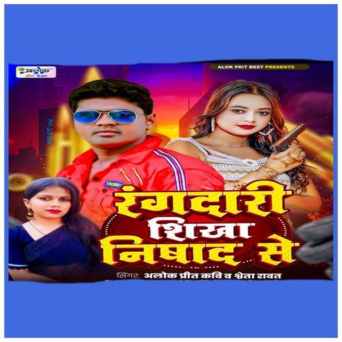 Rangdari Shikha Nishad se
