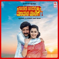 Adavideviya Kaadu Janagala