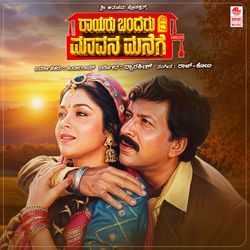 Adavideviya Kaadu Janagala