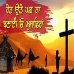 Reit Ute Ghar Na Banai