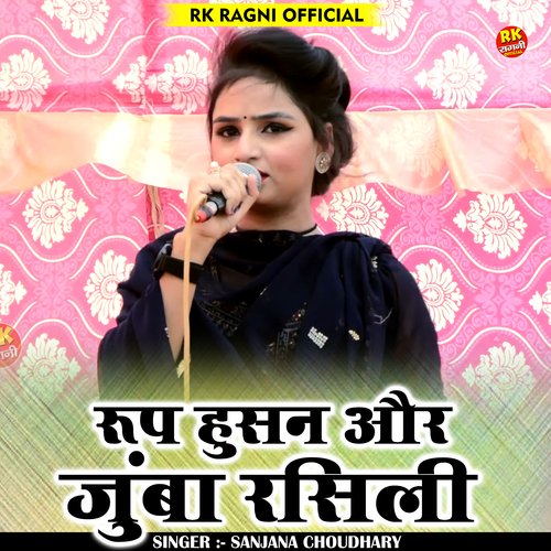 Roop Husan Aur Jumba Rasili