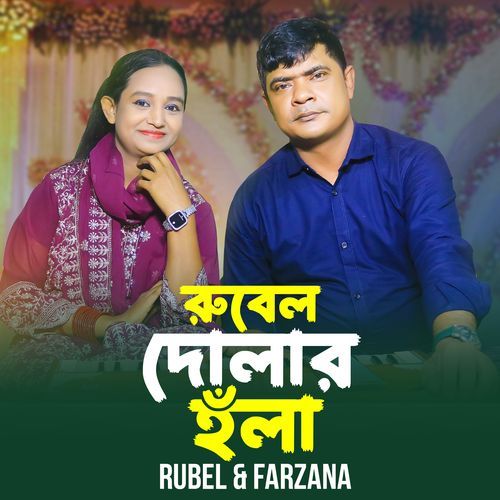Rubel Dolar Hola