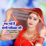 Ruth Gayi Hai Rani Radhika Ji