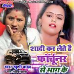 Sadi Kar Lete Fortuner Se Bhag Ke