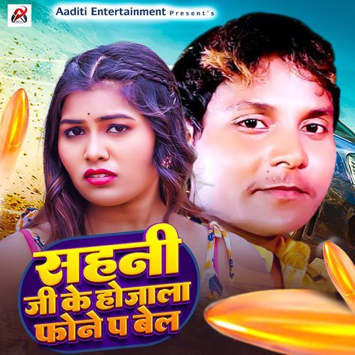 Sahni Ji Ke Hojala Phone Pa Bel cover art