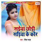 Saiya Chhodi Sadiya Ke Kor