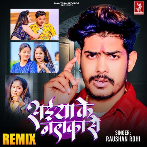 Saiya Ke Nalka Se - Remix