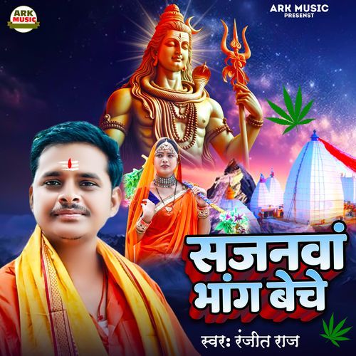 Sajanwa Bhang Beche