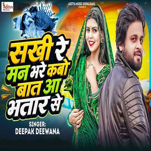 Sakhi Re Man Bhare Kabo Bhat Aa Bhatar Se