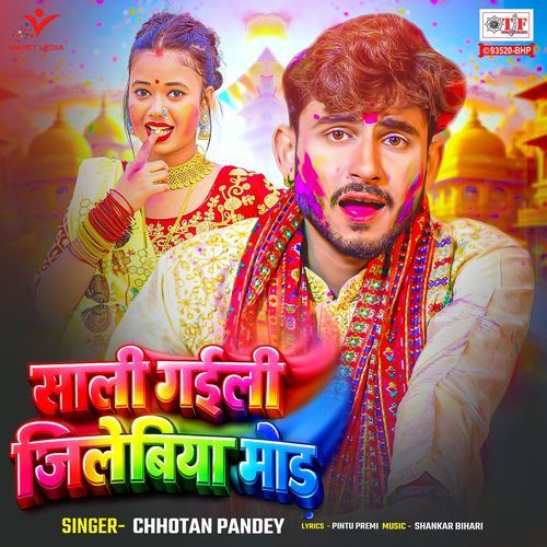 Sali Gaili Jilebiya Mod