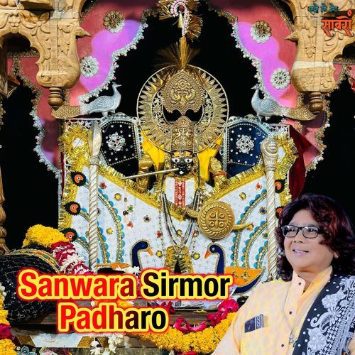 Sanwara Sirmor Padharo