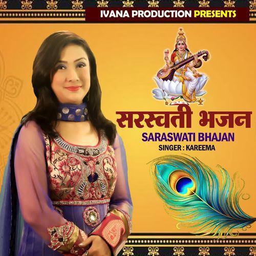 Saraswati Bhajan