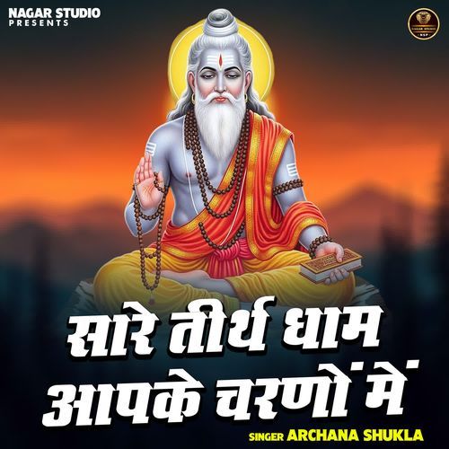 Sare Tirth Dham Aapke Charno Mein