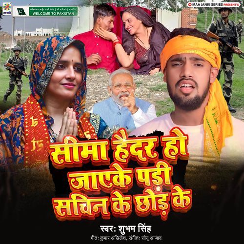 Seema Haider Ho Jayeke Padi Sachin Ke Chhod Ke