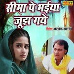 Seema Pe Bhaiya Joojh Gaye