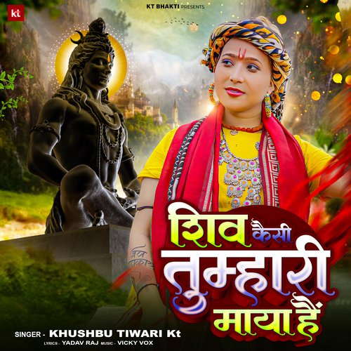 Shiv Kaisi Tumhari Maya Hai