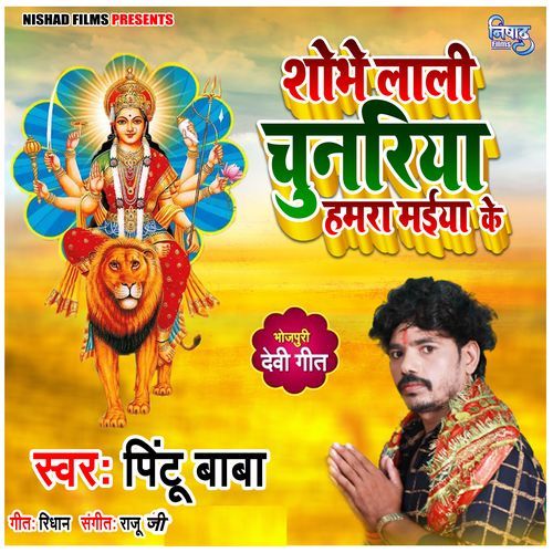 Shobhe Lali Chunariya Hamra Maiya Ke