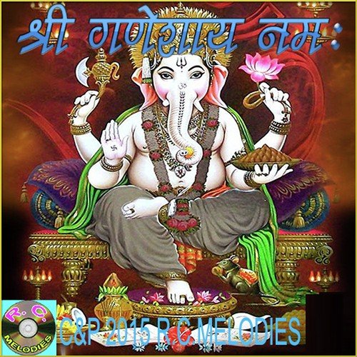 Shree Ganeshaye Namah