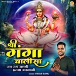 Jay Jag Janani Harana Aghakhani