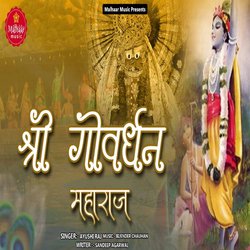 Shree Govardhan Maharaj-QQkmSTZhT34