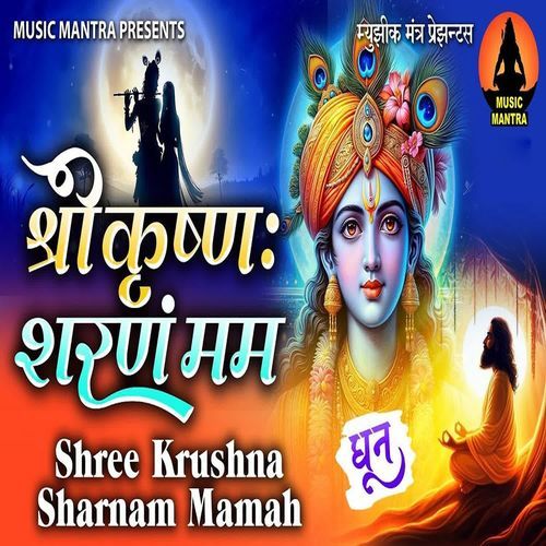 Shree Krushna Sharnam Mamah