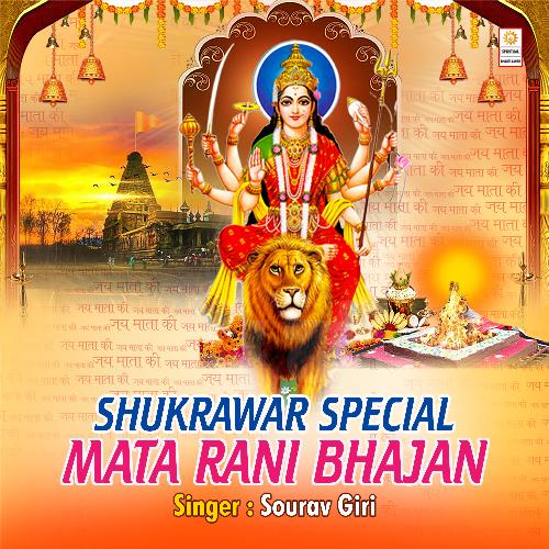 Shukrawar Special Mata Rani Bhajan