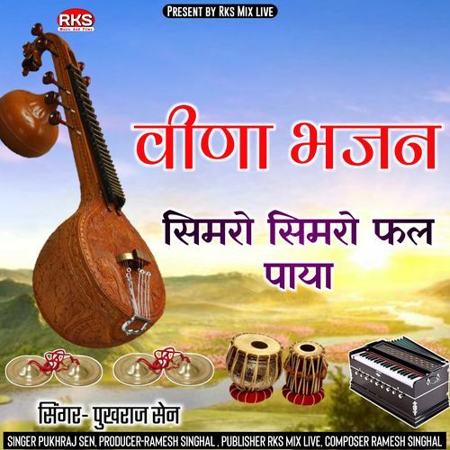 Simar Simar Phal Paya