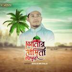 Sonar Madina Bohudure