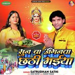 Sun Ba Anganwa Chhathi Maiya