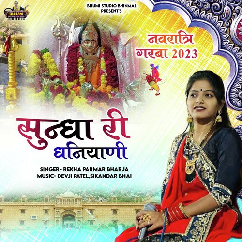 Sundha Ri Dhaniyani (Navratri Garba 2023)