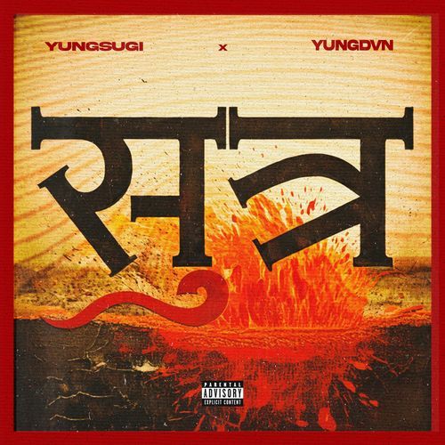 Sutra (Instrumental)
