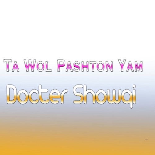 Ta Par Khpal Amal Sharmezi