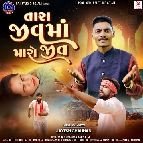 Tara Jeev Ma Maro Jeev