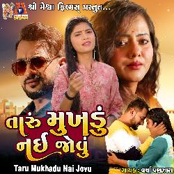 Taru Mukhadu Nai Jovu-H1wdVD5Cf2Y