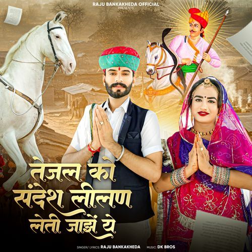 Tejal Ko Sandesh Lilan Leti Jajhe Ye